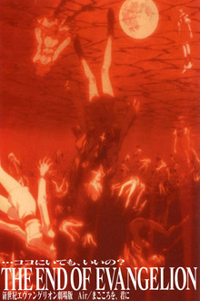 新世紀エヴァンゲリオン劇場版 Air／まごころを、君に (1997