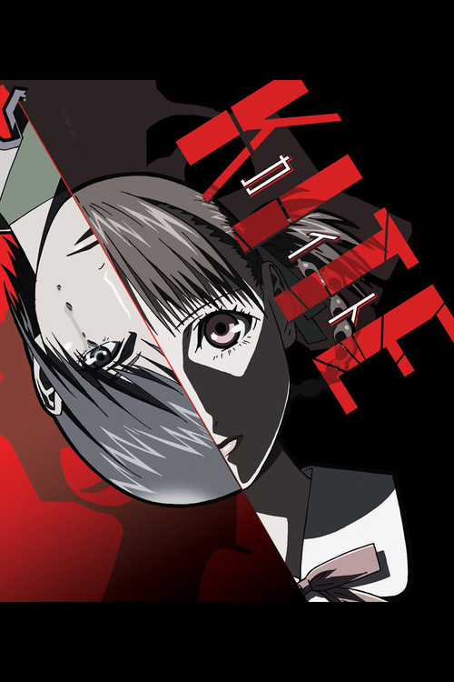 A KITE／カイト (1998) - ポスター画像 — The Movie Database (TMDB)