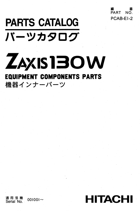 Hitachi ZAXIS ZX130W Wheeled Excavator Service Repair Manual