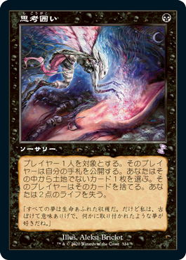 MTG専門店|東京MTG】MTGカード・アート通販サイト