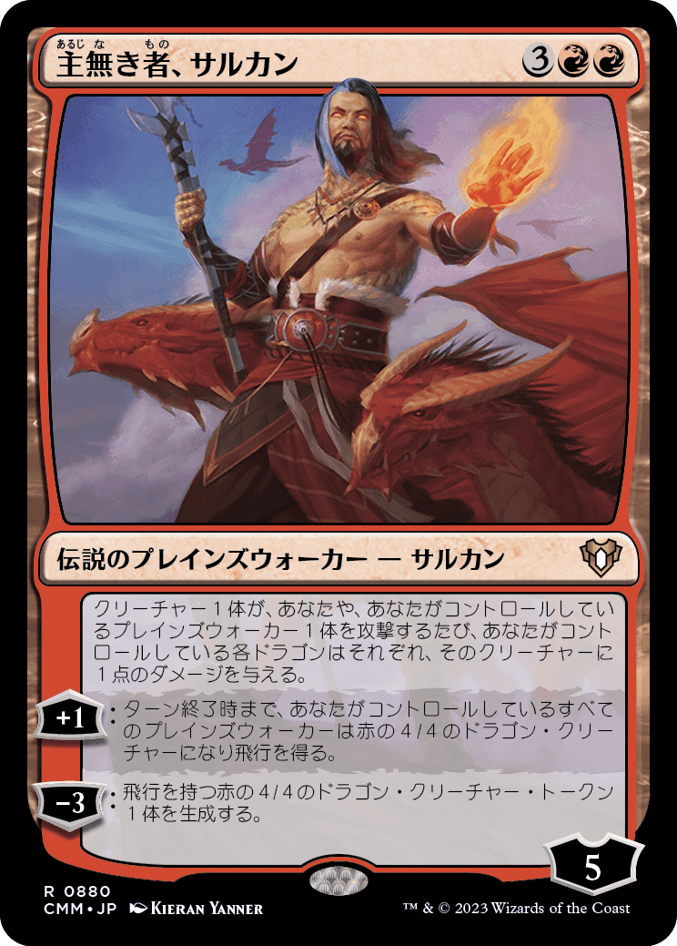 MTG：「統率者マスターズ」統率者デッキ（赤白青） - Spring's Diary