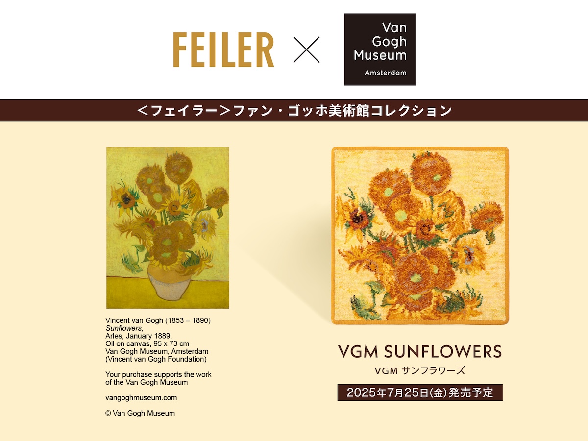 フェイラー」とファン・ゴッホ美術館がコラボ 名画モデルのハンカチ2種