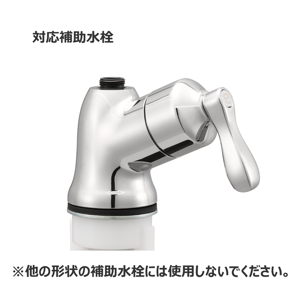 浄水器II用補助水栓L用蛇口) ：Amway(日本アムウェイ) | amwaylive