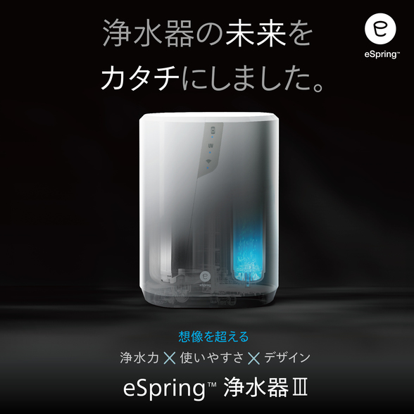 浄水器Ⅲ 据置型) ：Amway(日本アムウェイ) | amwaylive