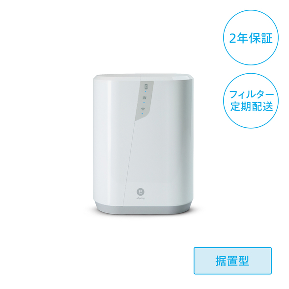 浄水器Ⅲ 据置型 5年保証付き 交換用フィルター定期配送付き) ：Amway