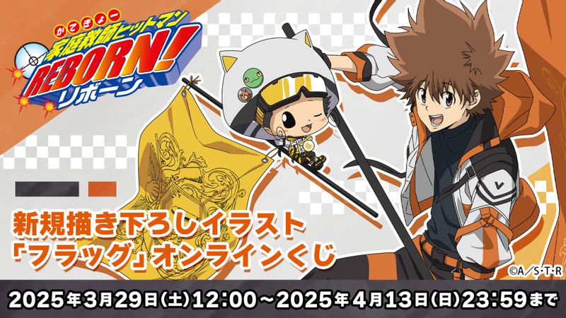家庭教師ヒットマンREBORN! リボーン CCG1弾 UR SR R Cコンプ 7月事後
