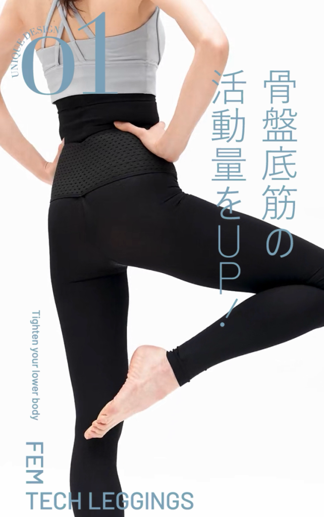 ペルシー】リセットレギンスとは？効果とお得な購入方法を紹介