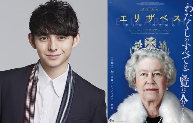 エリザベス 女王陛下の微笑み」在位70周年を祝福する新予告 英国貴族の