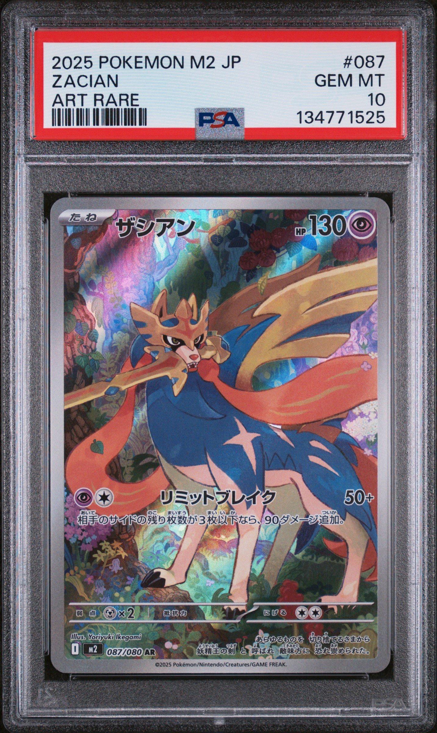 2025 Pokemon Japanese M2-inferno X 087 Zacian Art Rare PSA 10