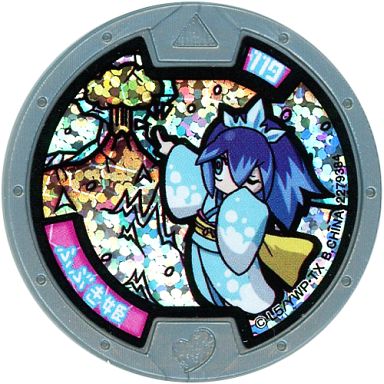 妖怪メダル ふぶき姫 銀フレーム – 攻略大百科