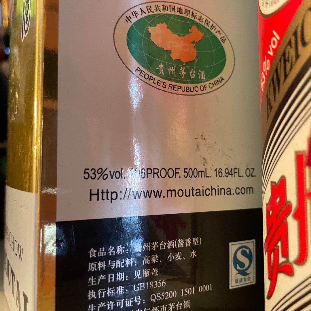 2009 茅台白酒 Kweichow Moutai 53% 500ml, Food & Drinks, Alcoholic
