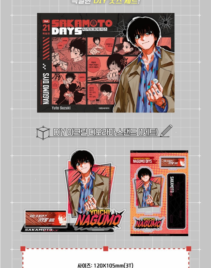 Sakamoto Days 21: NAGUMO DIYS Special Edition Official Korean