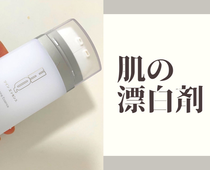 HQツインエッセンスの効果、口コミ【使用感レビュー】 | Beauty MED.