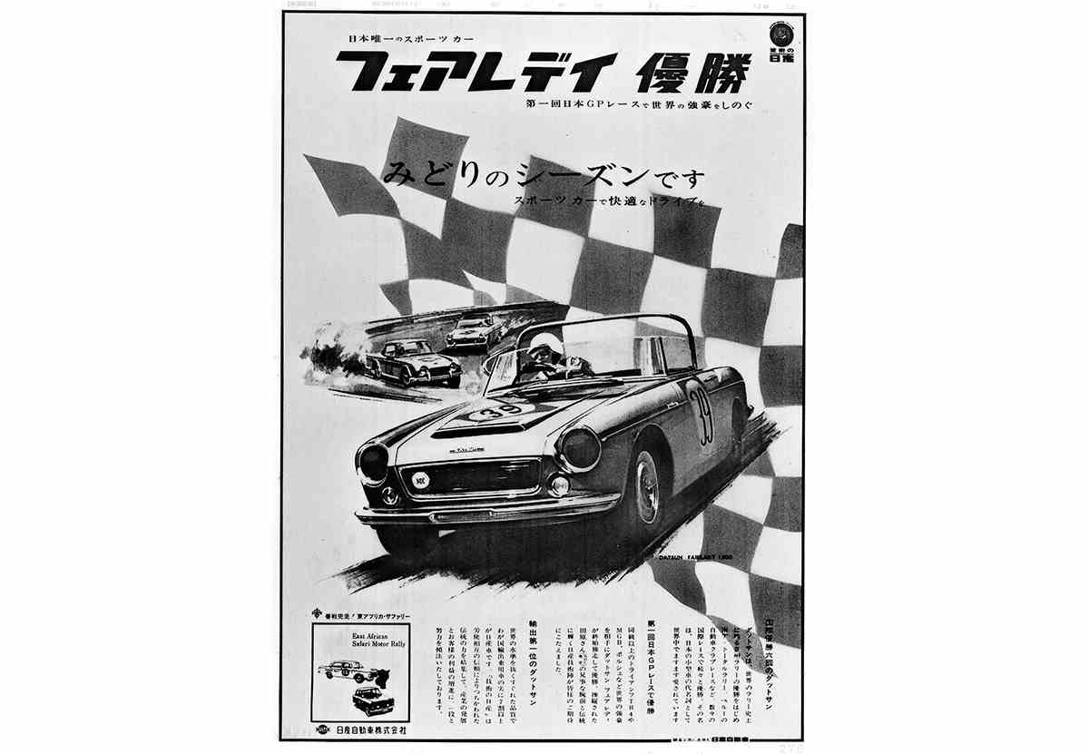 名勝負 1963 第1回日本GP | 名車文化研究所