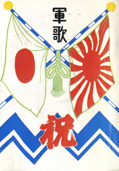 日本海軍軍装図鑑 幕末・明治から太平洋戦争まで 柳生悦子| 古本 買取