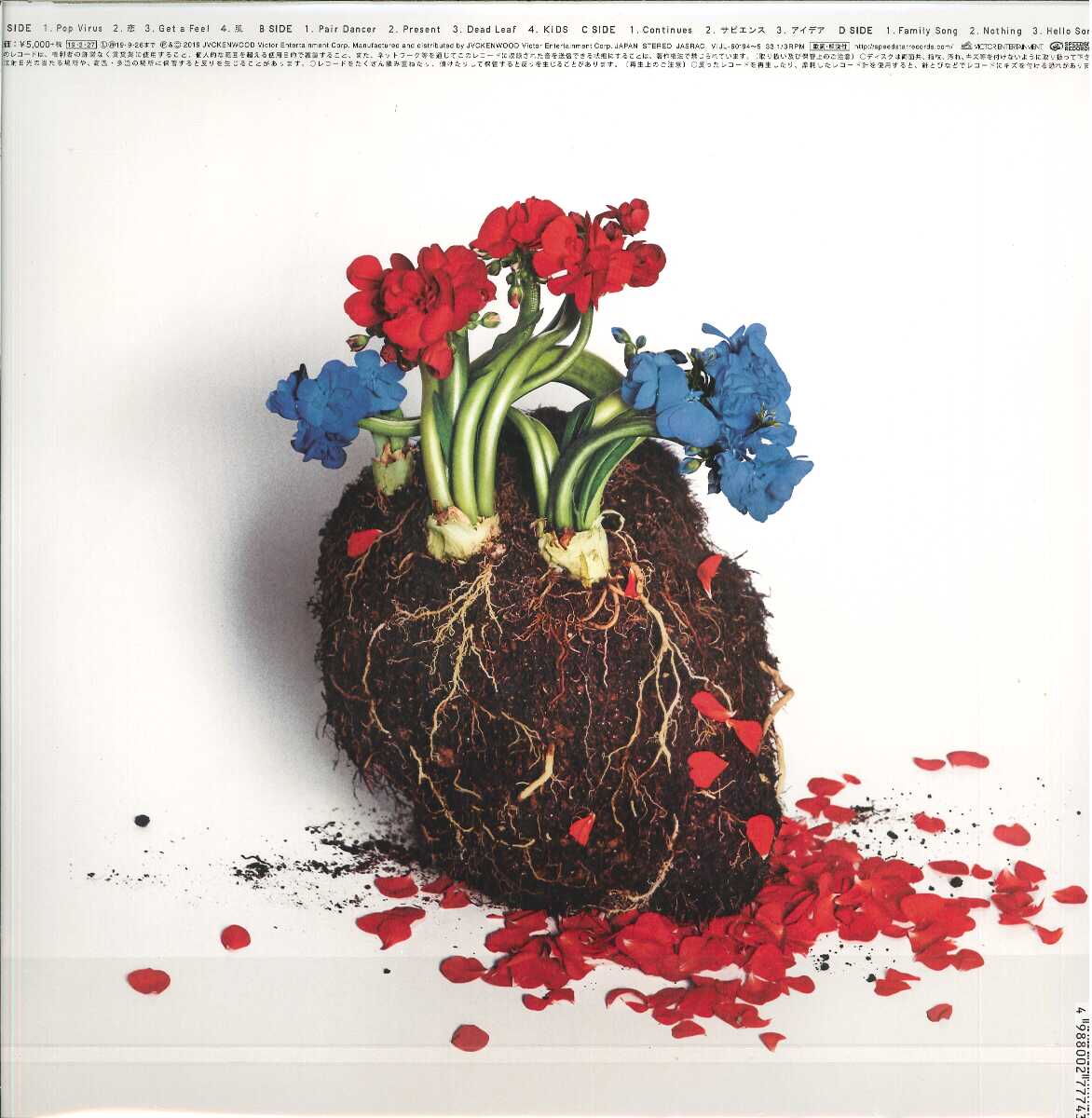 芽瑠璃堂 ＞ 星野源 『Pop Virus (生産限定盤LP)（12インチ