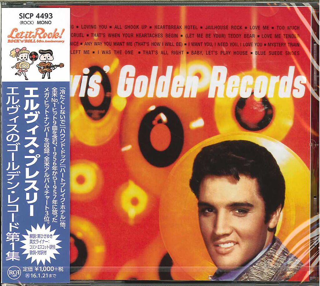 芽瑠璃堂 ＞ エルヴィス・プレスリー 『エルヴィスのゴールデン