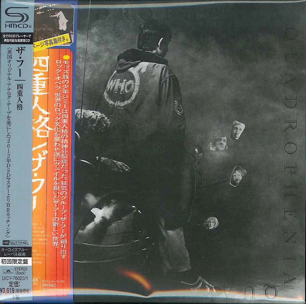 芽瑠璃堂 ＞ ザ・フー 『四重人格』UICY76020-21