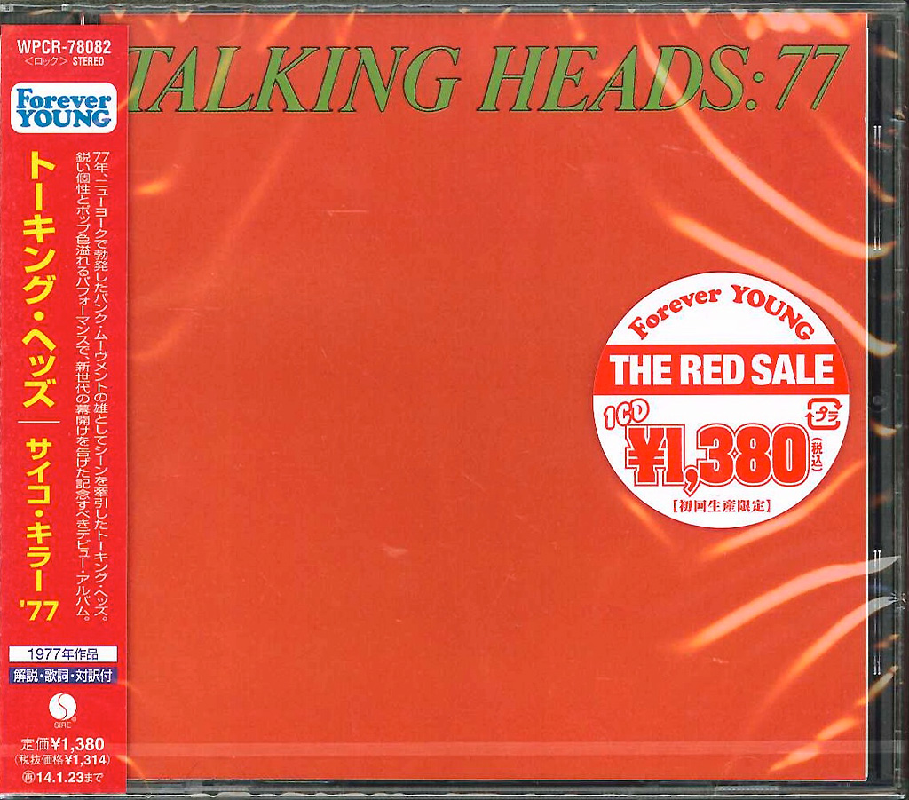 芽瑠璃堂 ＞ トーキング・ヘッズ 『サイコ・キラー'77』WPCR78082