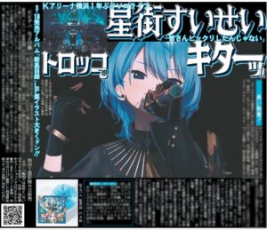予約終了】星街すいせい 1/7 スケール フィギュア ホロライブ：25年10