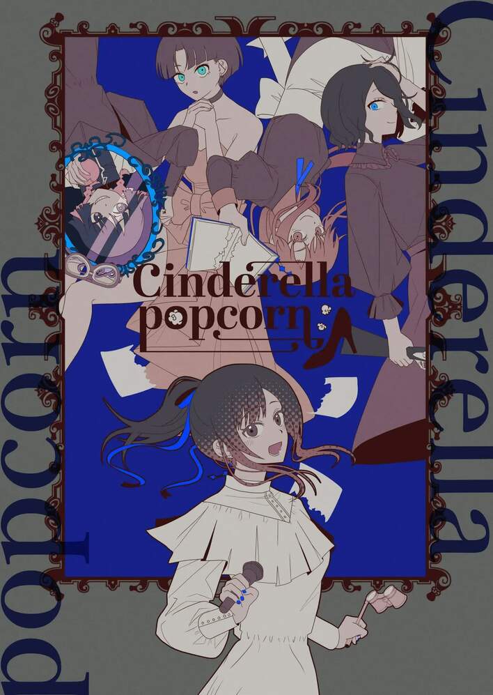 高橋李依 1st LIVE「Cinderella popcorn」』フジテレビTWO ドラマ