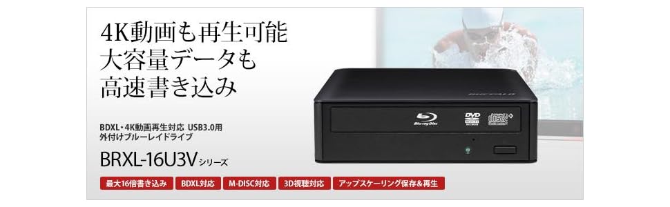 Amazon.co.jp: BUFFALO 16倍速書き込み BDXL対応 USB3.0用 外付