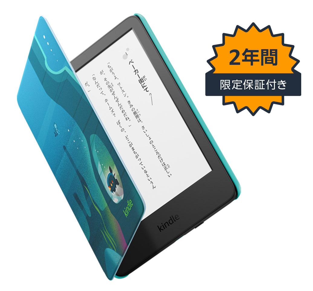 Amazon.co.jp: Kindle キッズモデル スペースホエールカバー