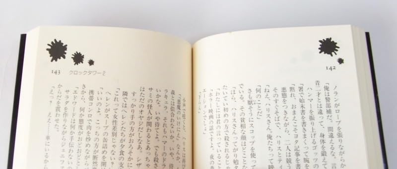 Amazon.co.jp: 【小説クロックタワー2】アドベンチャーノベル