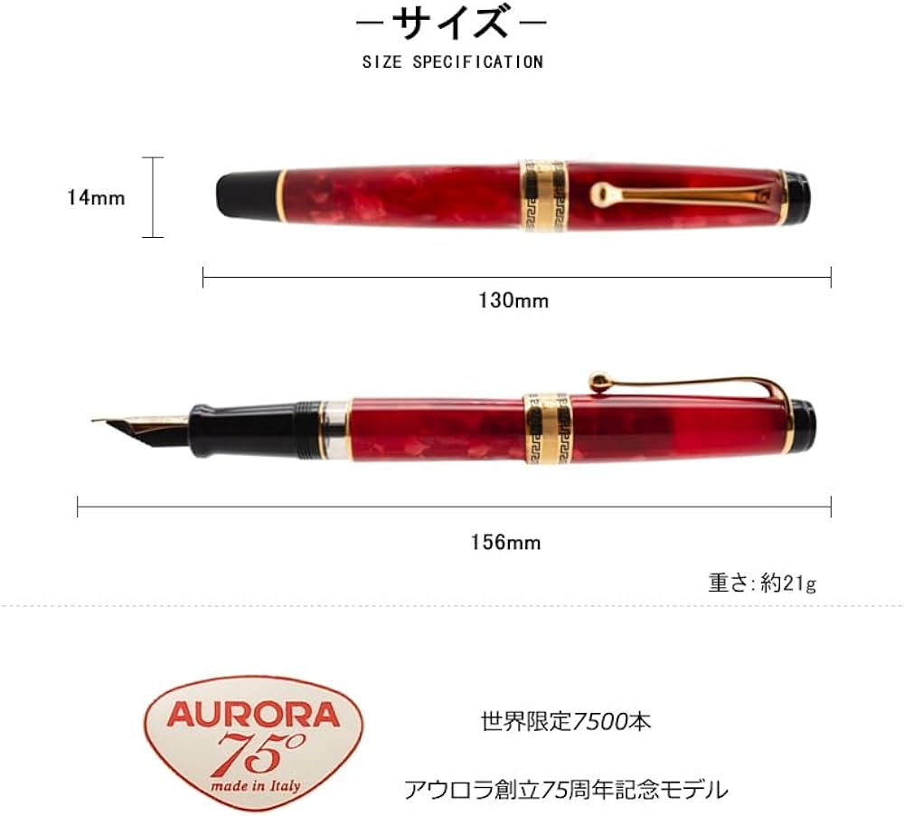 Amazon | アウロラ AURORA 万年筆 限定生産品 オプティマ 75周年記念