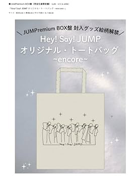 Amazon.co.jp: 【限定特典付き4形態セット(Blu-ray)】 Hey! Say! JUMP