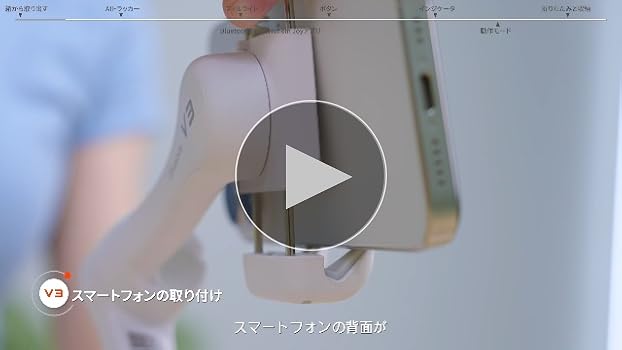 Amazon.co.jp: hohem V3 スマホジンバル 3軸ポータブルスタビライザー