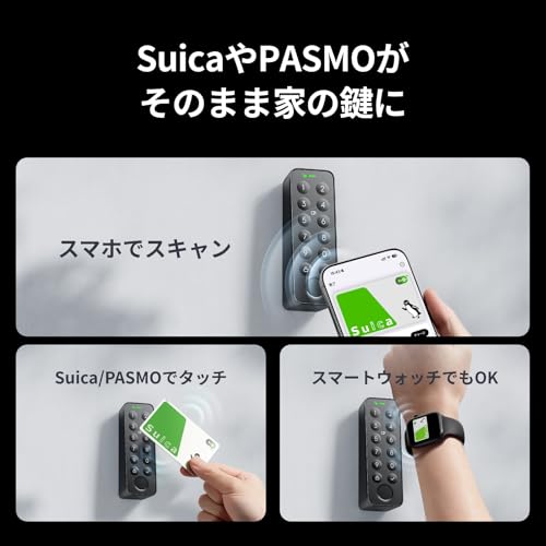 SwitchBot ロックProをレビュー！ワンタッチ解錠、オートロックが便利