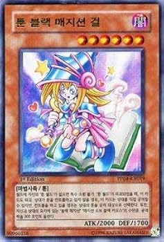 Amazon.co.jp: 遊戯王カード 【韓国語版】 トゥーン・ブラック