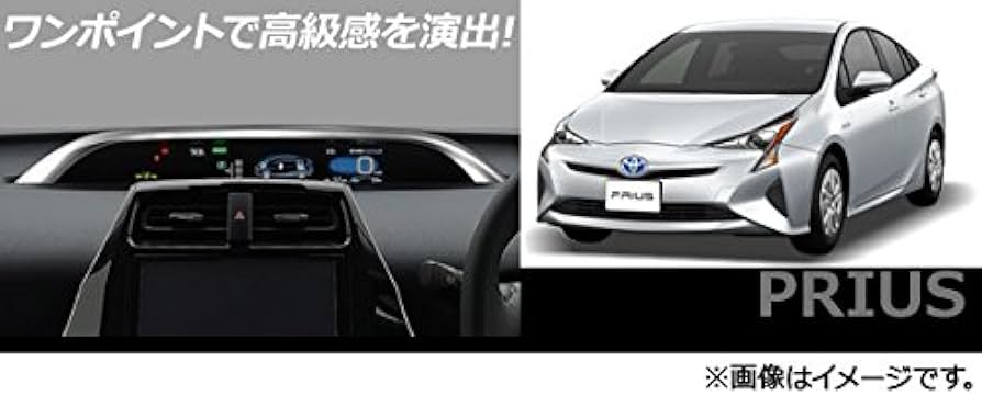 Amazon | AP メーターガーニッシュ ABS AP-IT061 トヨタ プリウス 50系