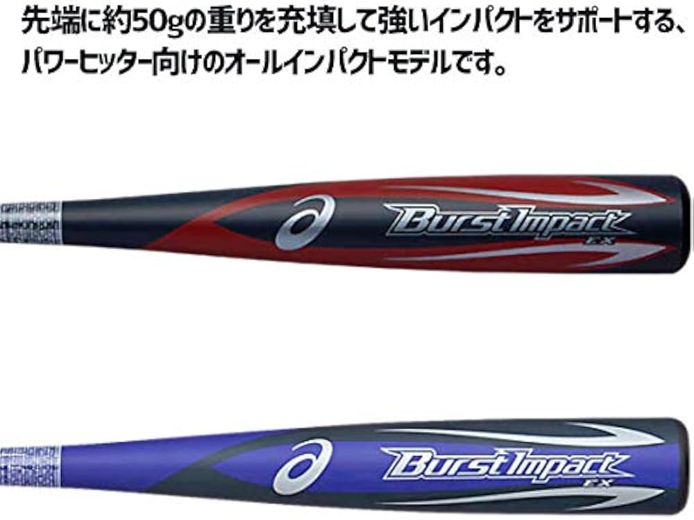 Amazon | アシックス(asics) 野球 軟式 金属製 バット BURST IMPACT EX