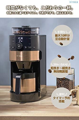 Amazon | SIROCA コーヒーメーカー SC-C123 ブラック/カッパーブラウン