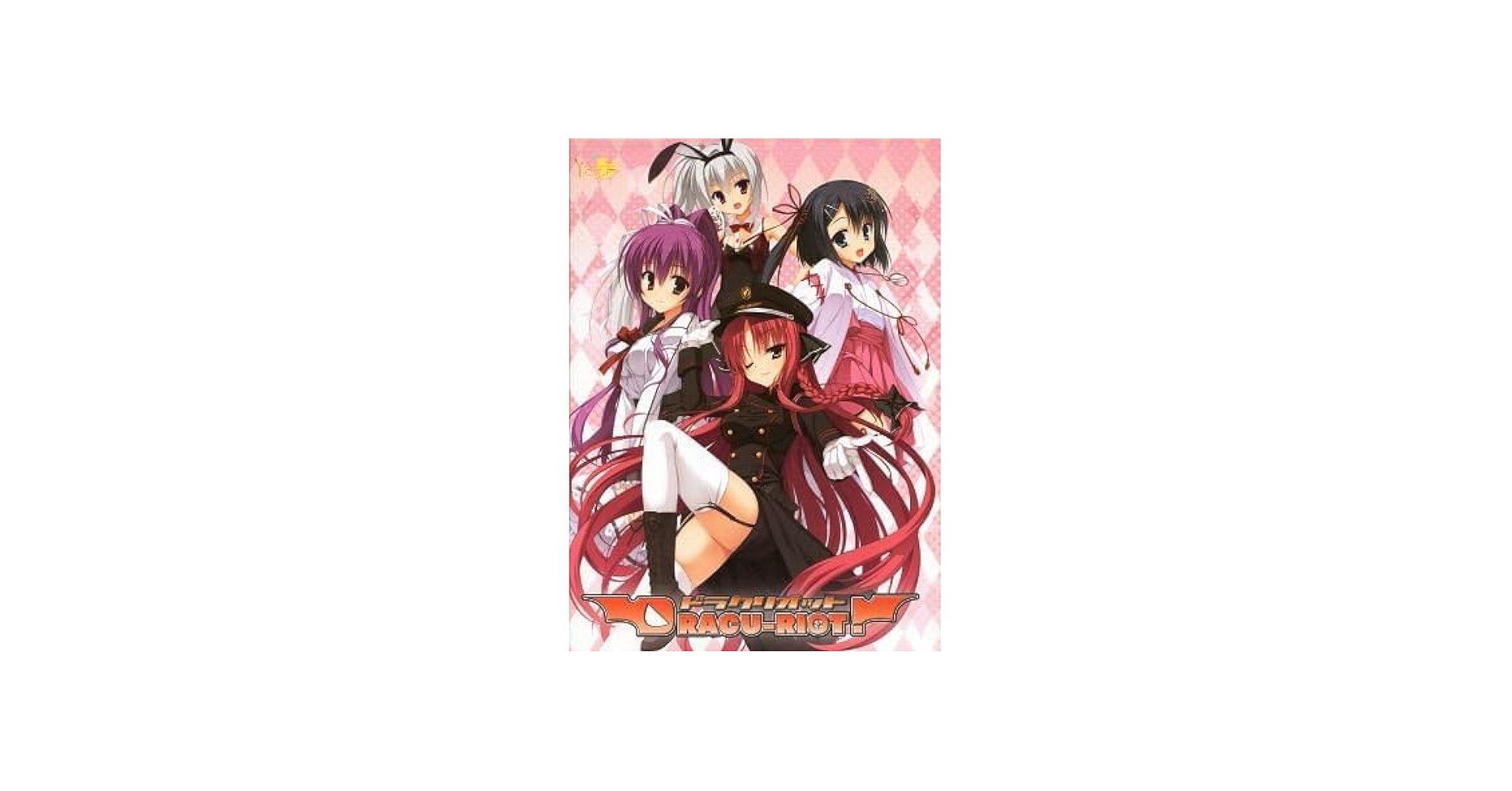 Amazon.co.jp: DRACU-RIOT!ドラクリオット 【予約特典CD+ 冊子 付き