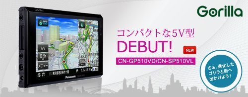 Amazon | Panasonic Gorilla SSDポータブルカーナビゲーション 5v型