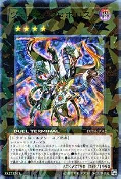 Amazon.co.jp: 遊戯王カード 【ヴェルズ・ウロボロス】【ウルトラ
