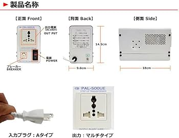Amazon.co.jp: [スワロー電機] PAL-500UE 国内用 510W 変圧器 [AC100V