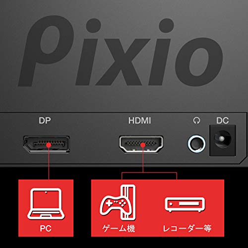Pixio PX247のレビュー！フルHD,144Hz,IPS,1ms,スピーカー付き