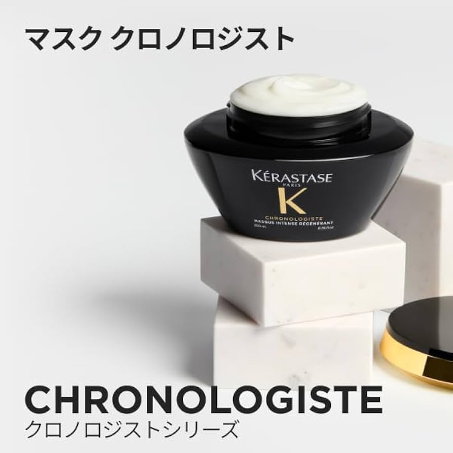 Amazon.co.jp: ケラスターゼ ヘアマスク クロノロジスト 200mL