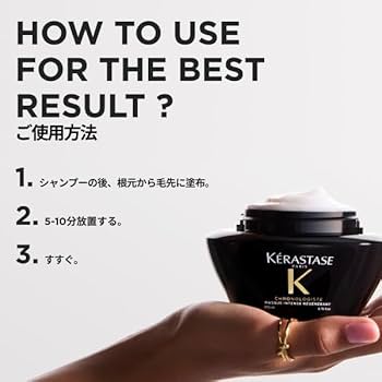 Amazon.co.jp: ケラスターゼ ヘアマスク クロノロジスト 200mL
