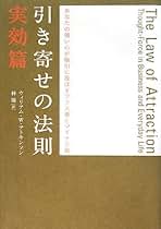 Amazon.co.jp: ウィリアム・W・アトキンソン: 本