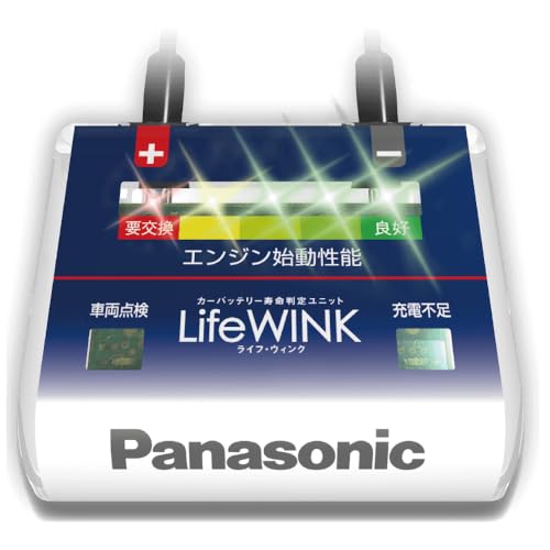 カー lifewink」の人気商品一覧 | 安い商品を通販サイトから探す