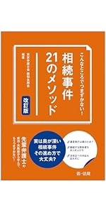 新版 不正競争防止法コンメンタール | 小倉 秀夫, 高瀬 亜富, 金井