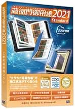 Amazon.co.jp: 蔵衛門御用達2023