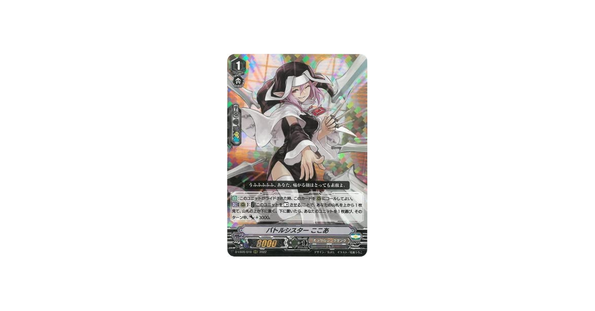 Amazon.co.jp: カードファイト!! ヴァンガード D-VS05／010 バトル