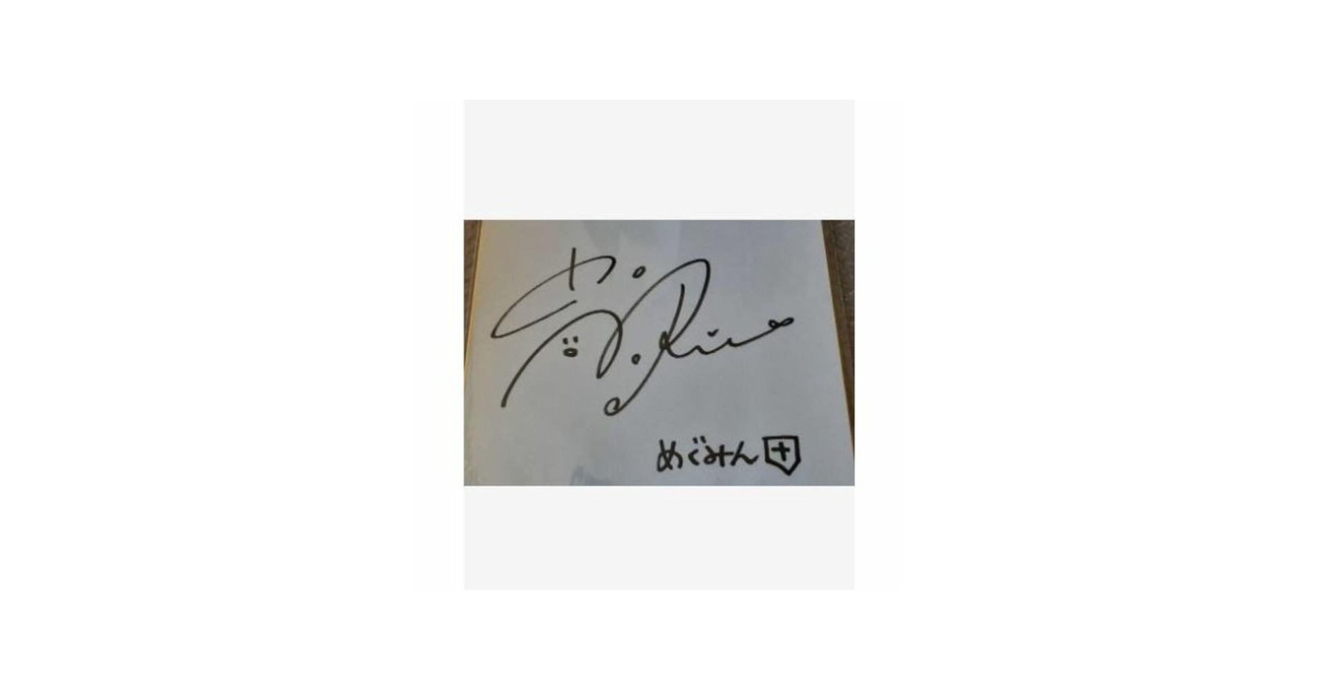 Amazon.co.jp: 高橋李依さん 直筆サイン入り色紙 : 文房具・オフィス用品