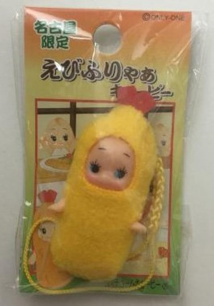 Amazon.co.jp: ご当地キューピー 根付けストラップ 名古屋限定 え